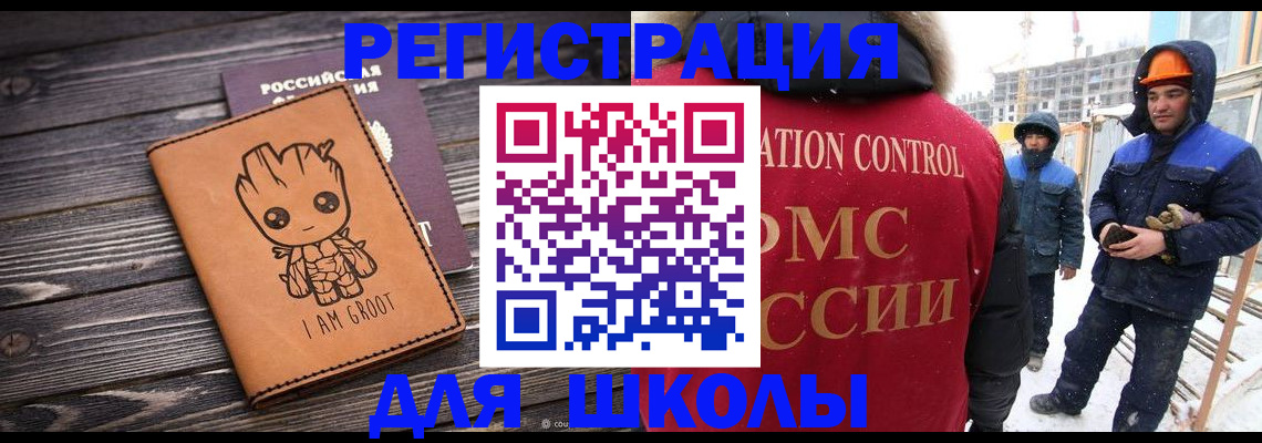 прописка в квартире в Щиграх