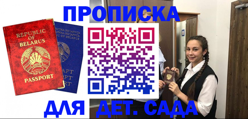 временная регистрация 2025 в Щиграх