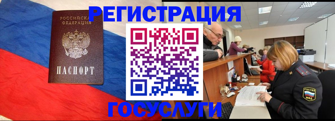 прописка 2025 в Щиграх